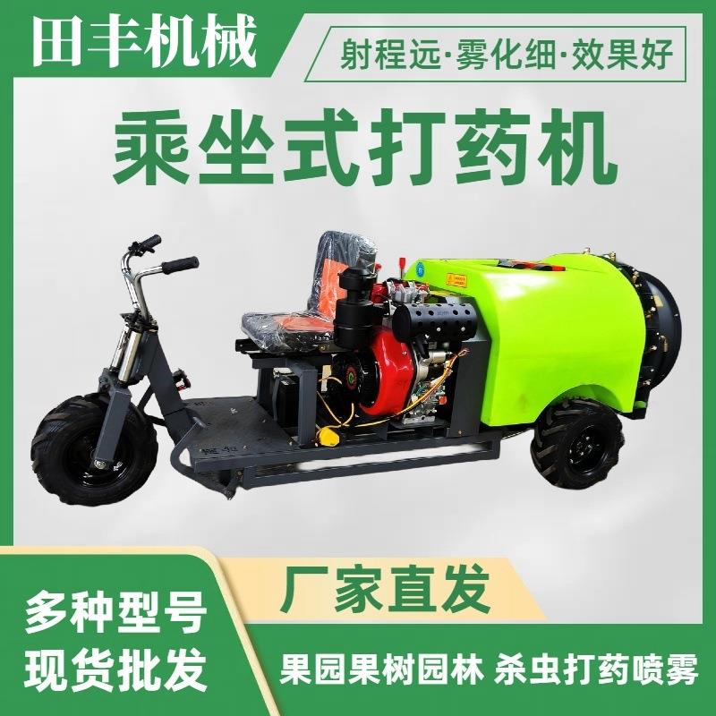 果园自走式打药机风送果树杀虫喷雾器乘坐式小型喷药车