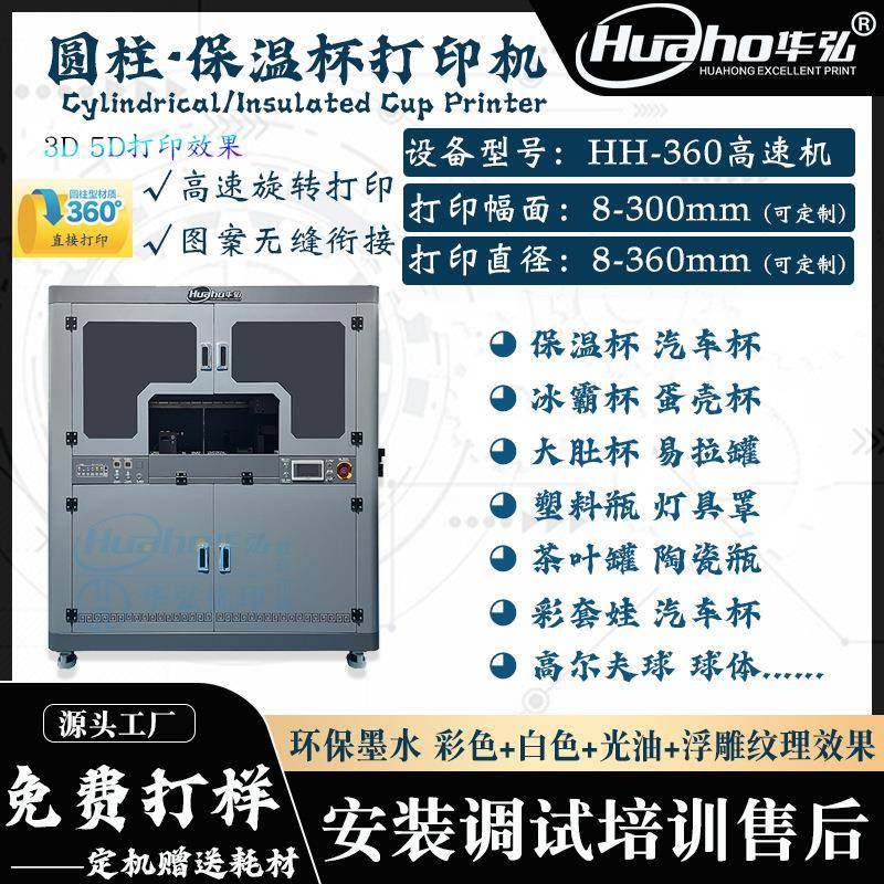 全新升级高速圆柱保温杯UV打印机高落差高锥度圆柱体UV彩绘印刷机,五金/工具,其他机械五金,淘宝优惠券,粉丝福利购,淘宝优惠卷