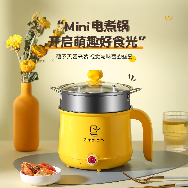 多功能电热锅不粘电煮锅学生单人煮面锅迷你小功率煮小电锅电炒锅