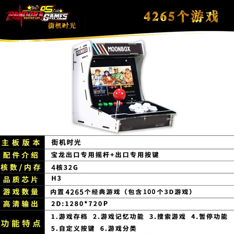 Sup迷你一体机单人摇杆游戏机台式家用街机月光宝盒潮牌网红抖音