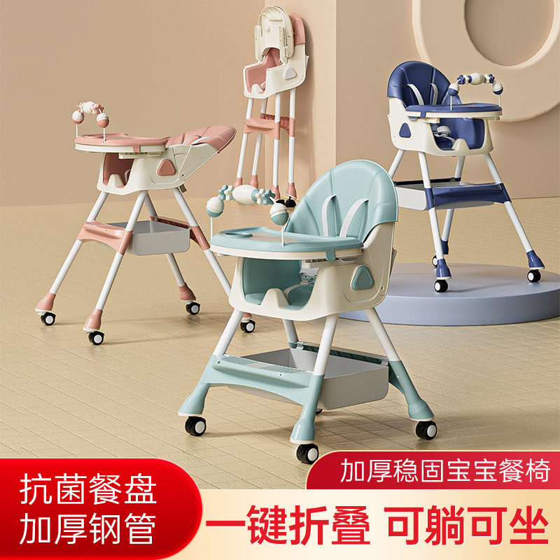 宝宝餐椅多功能可折叠便携式