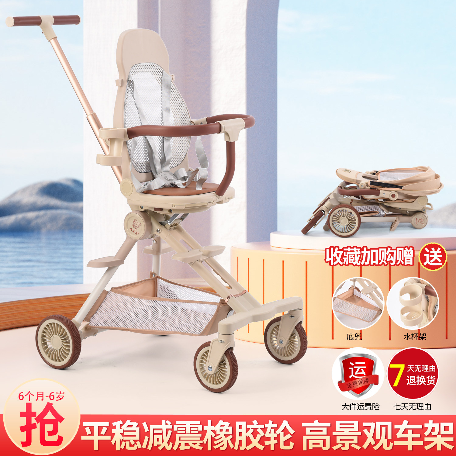 轻便折叠可坐可躺高景观婴儿推车
