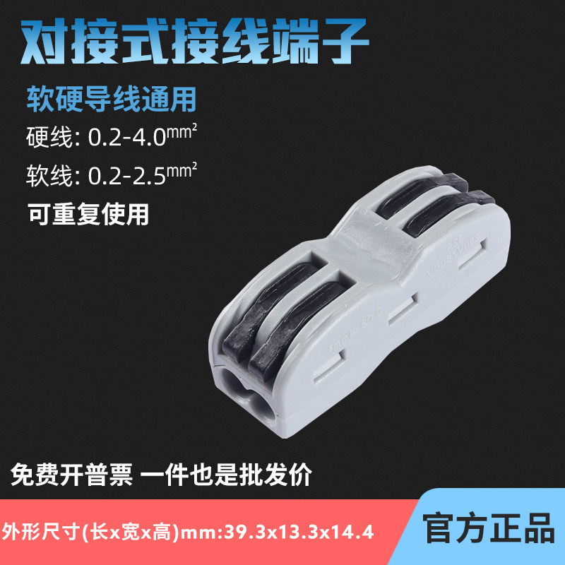 紫铜快速接线端子二进电工