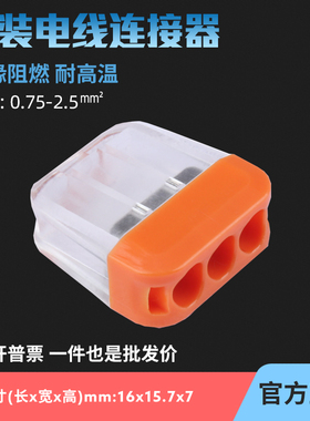 LT-203紫铜家装电工灯具连接器快速接线端子一进二出