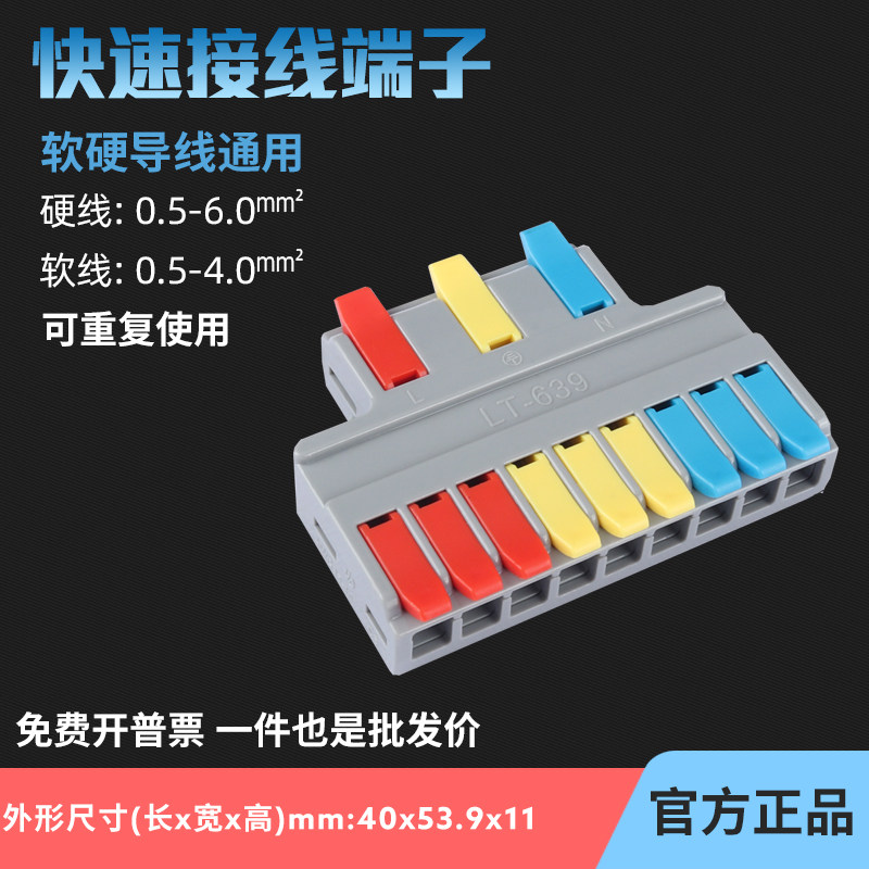 紫铜三进九出快速接线端子大功率