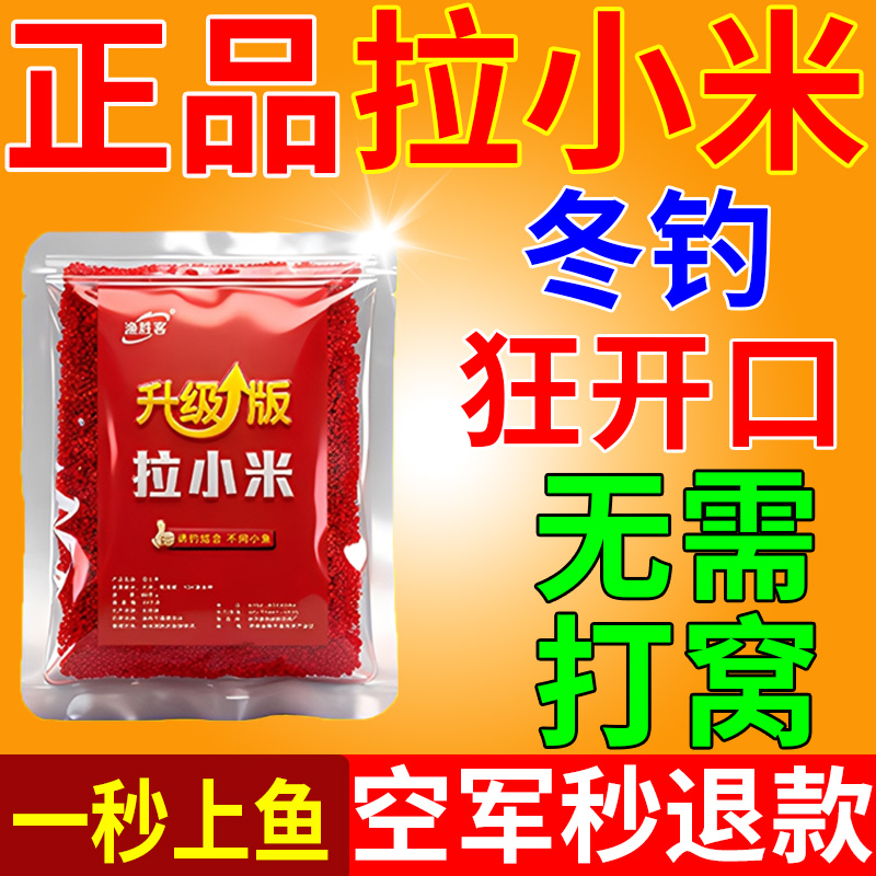 新款西部风拉小米秋冬逗钓野钓鲫鲤草鳊青颗粒鱼饵料三合一黑坑