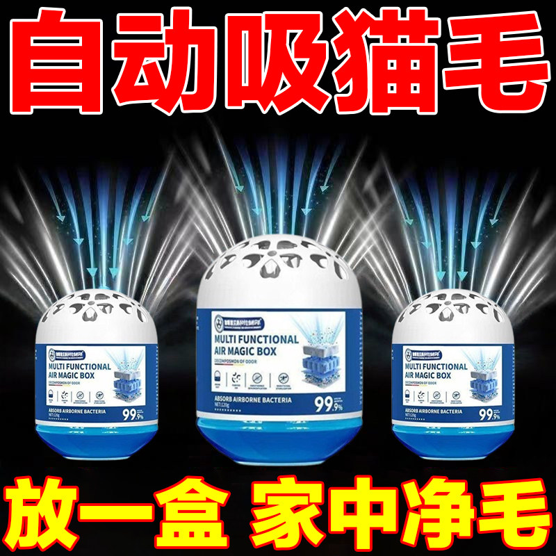 去猫毛神器家用空气净化器快速收纳毛发魔盒粘猫狗毛吸附清理神器,家庭/个人清洁工具,地板粘尘/粘毛器,淘宝优惠券,粉丝福利购,淘宝优惠卷