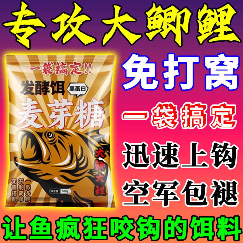 升级麦芽糖发酵鱼饵野钓黑坑图片