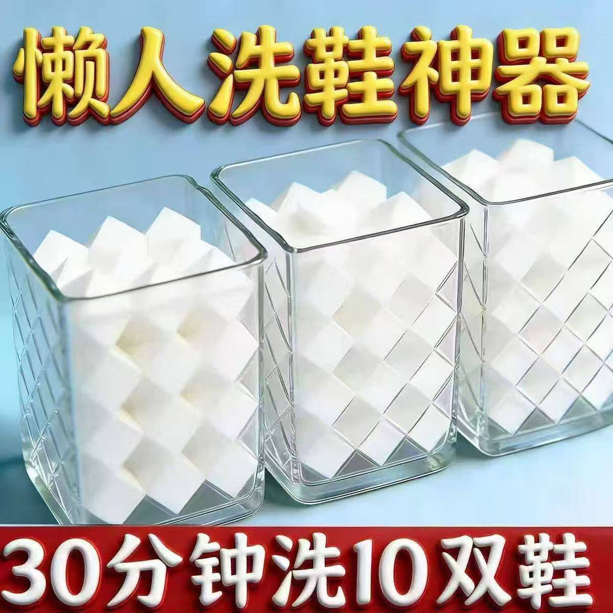日本活氧去渍泡腾片秒除99种污渍