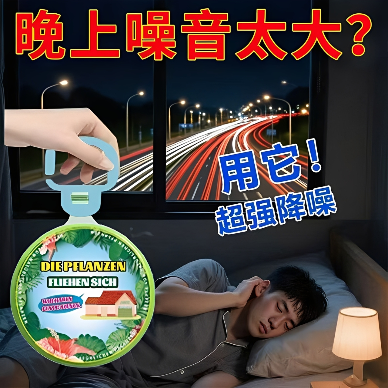 【家中无噪音】降噪隔音神器卧室吸音超强消音窗户隔音家用防呼噜