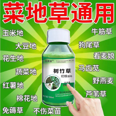 除草烂根不伤苗热销TOP第一