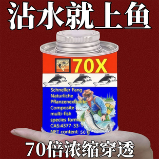 诱鱼剂高纯度70倍DMPT诱鱼打窝钓鱼野钓探鱼器钓鱼小药鱼饵诱食