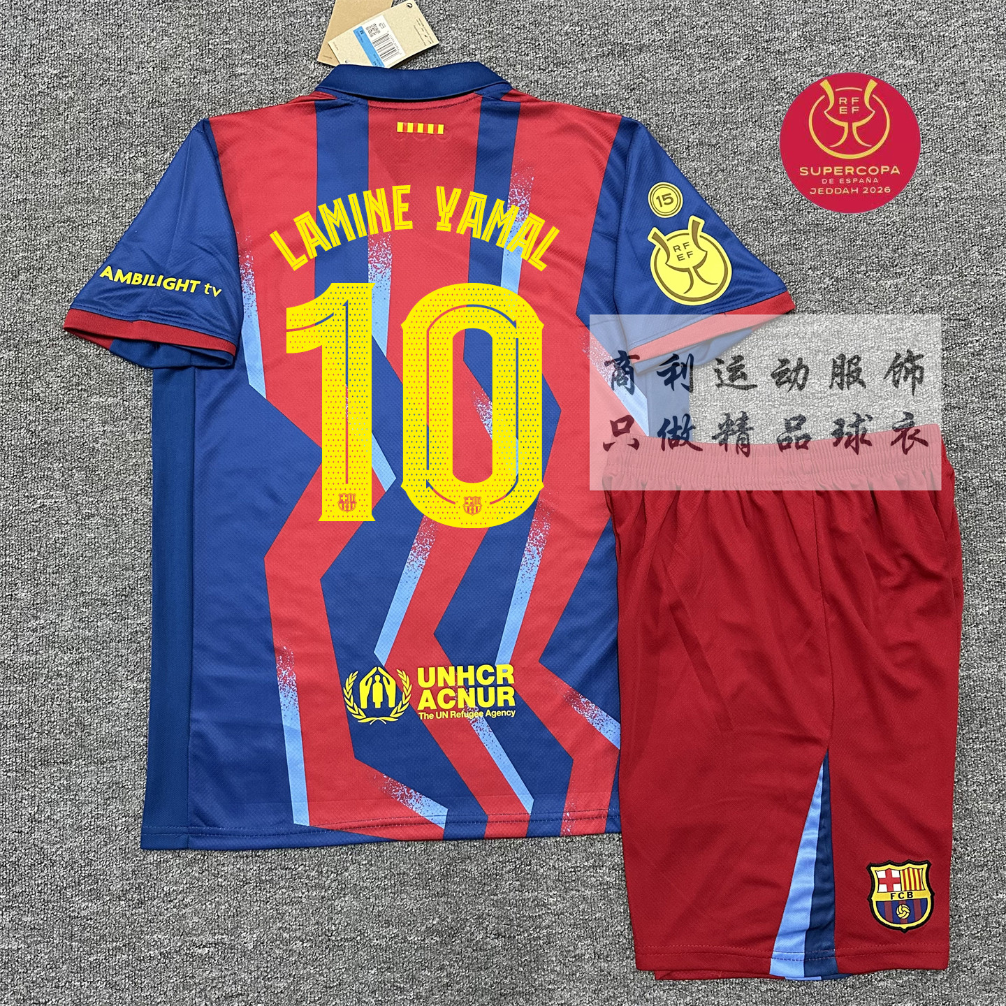 2526巴萨三客球衣10号亚马尔西超杯足球服拉菲莱万拉什福德佩德里