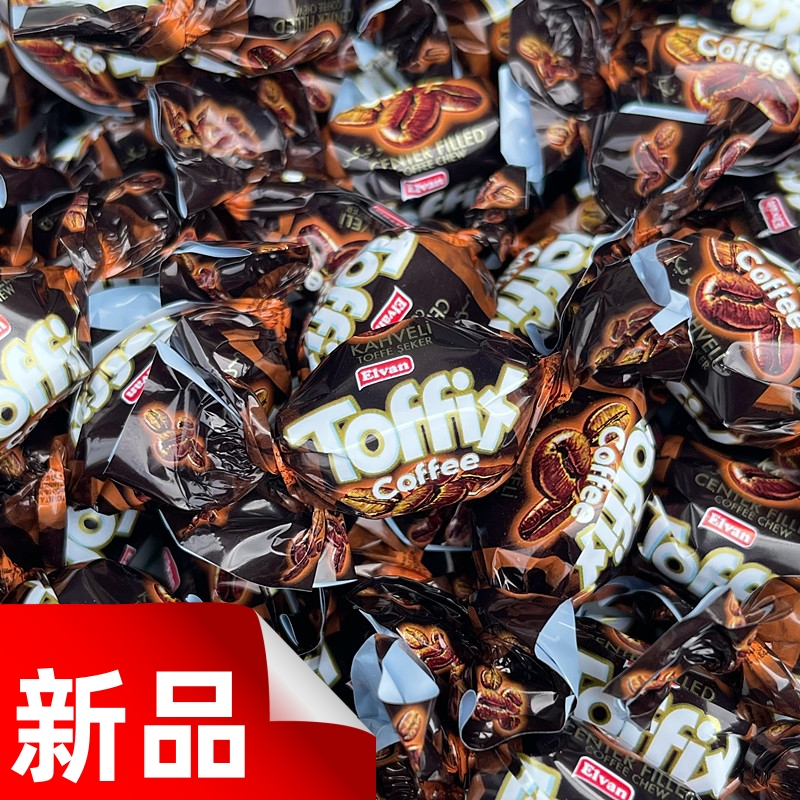 土耳其原装进口ELVAN咖啡味夹心软糖炭烧浓郁太妃糖流心喜糖500g