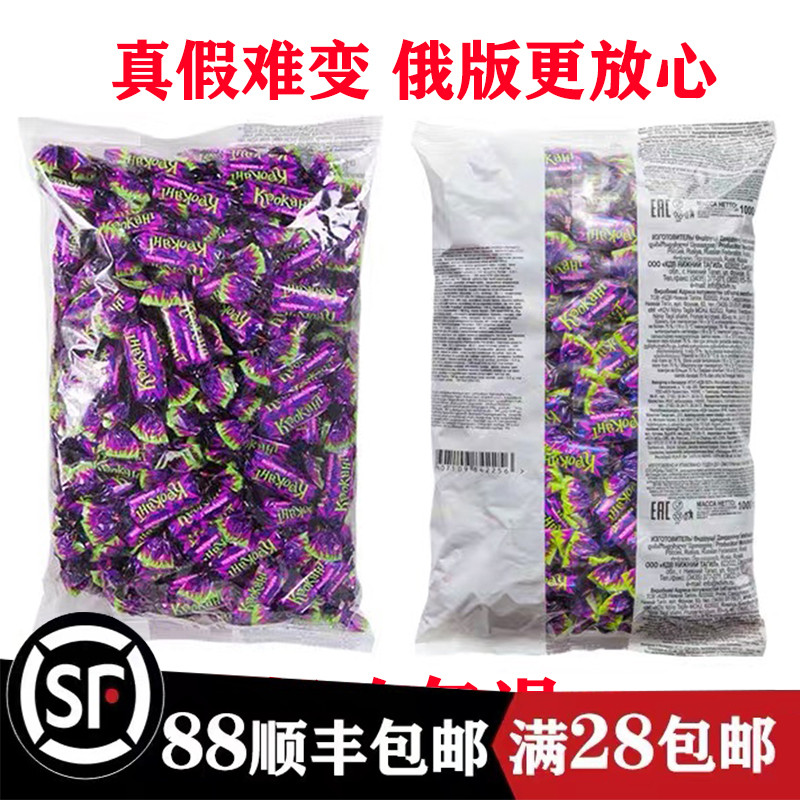 进口俄罗斯紫皮糖正品喜糖果年货食品国家馆官方旗舰店网红零食巧
