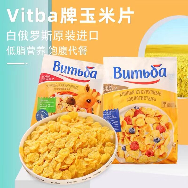 玉米片俄罗斯进口麦片即食代餐饱腹烘培干吃酸奶儿童营养早餐330g