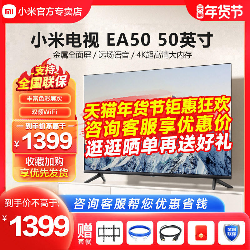 小米电视机EA50寸新款4K超高清全面屏智能网络语音家用液晶平板ES