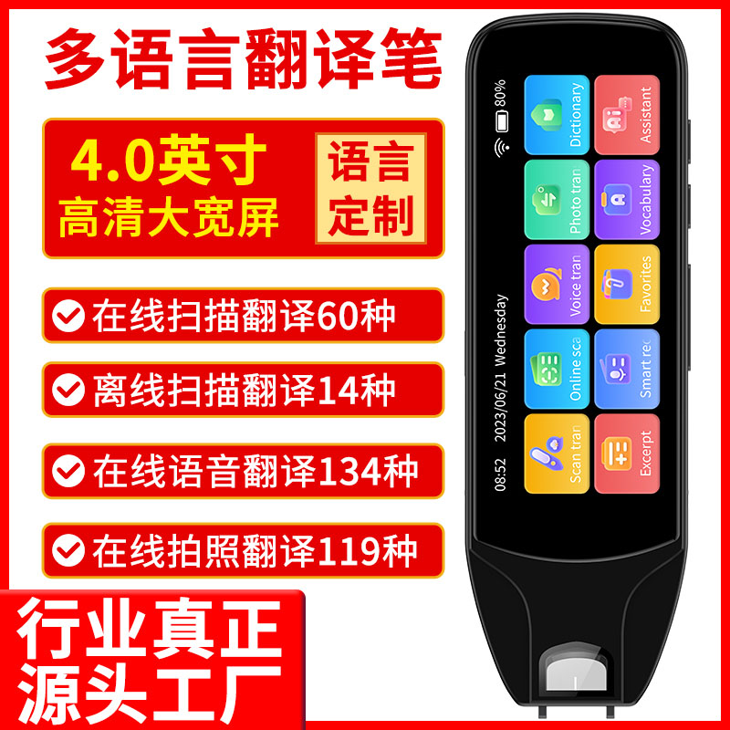 菇旺扫描学习笔拍照解题离线投屏