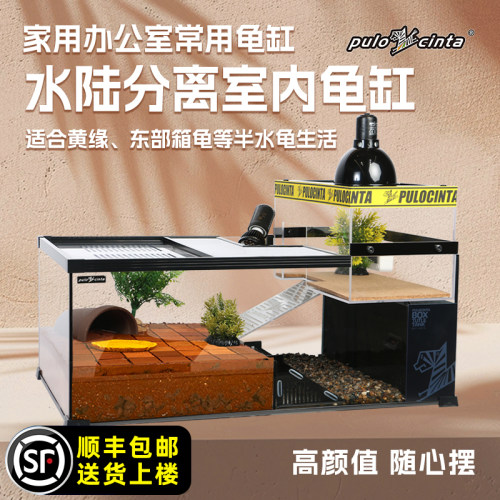 pulocinta葆易马赫专业生态鲸落系列半水龟缸客厅办公室全套配齐