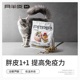 petpep月半皮猫粮全价低温烘焙生骨肉鸡肉冻干混合粮1.5kg胖皮1