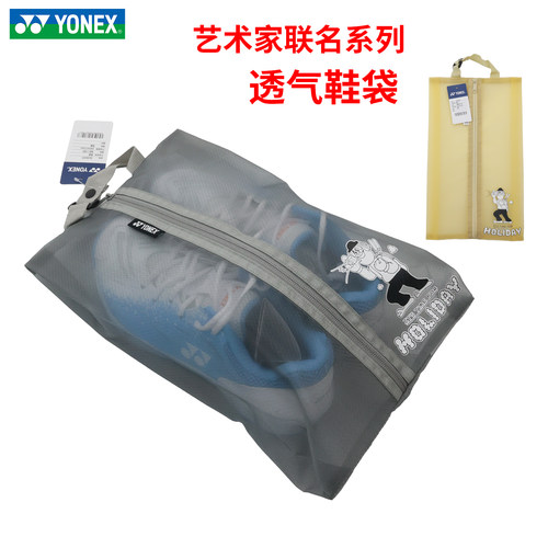 官方正品YONEX尤尼克斯羽毛球鞋鞋套便携手提鞋袋透气鞋包BA352CR