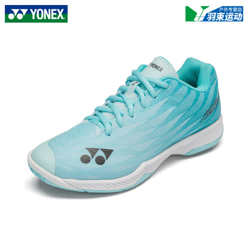 YONEX尤尼克斯特价专业羽毛球鞋超轻5代女款薄荷轻量AZ2LEX透气