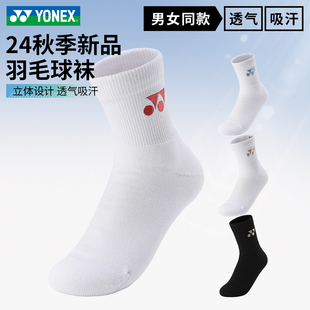 正品YONEX尤尼克斯儿童羽毛球袜男童女童网球运动袜毛巾底345024