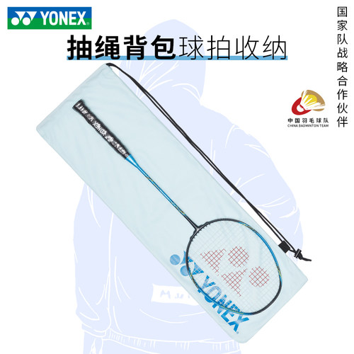 YONEX/尤尼克斯羽毛球拍单肩背