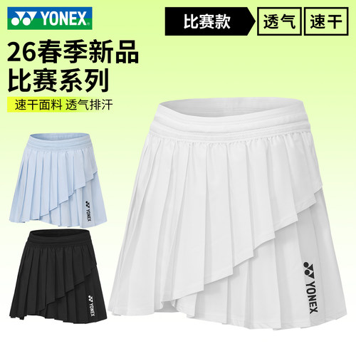 YONEX尤尼克斯2026新款速干羽毛球短裙女款运动下装2200526BCR