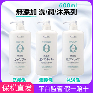 日本熊野油脂无添加无硅油洗发水护发素沐浴露孕妇 请关联新链接