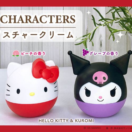 日本sanrio三丽鸥保湿护手霜kitty猫库洛米葡萄香公仔保湿滋润35g