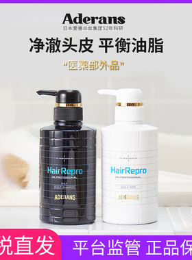 日本Aderans爱德兰丝防掉洗发水密发露控油蓬松保税仓直发