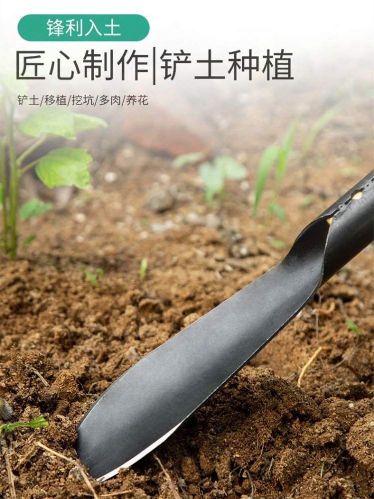 挖野菜铲子园艺工具套装家用种花移苗起苗器养花赶海农用铁铲铁锹