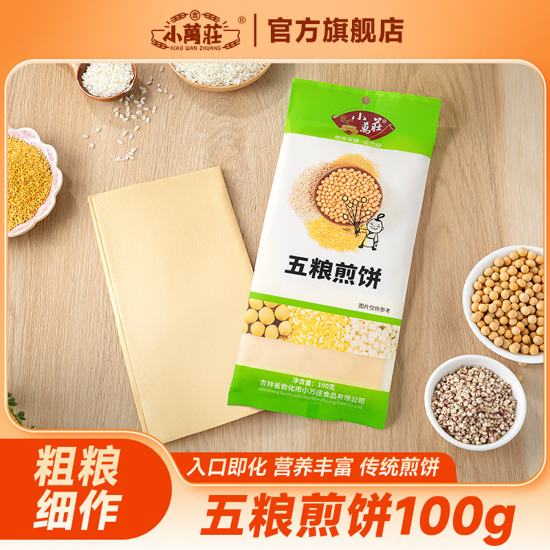 小万庄100g袋装煎饼东北