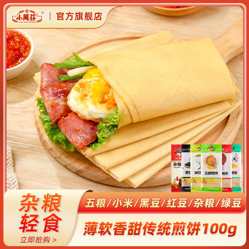 零食东北煎饼小万庄东北特产