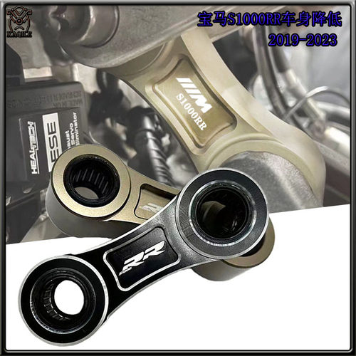 宝马S1000RR降低狗骨头坐垫降低