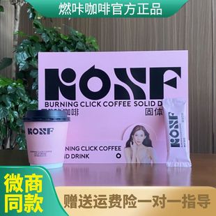 KOSF燃咔咖啡小粉杯固体饮料奶茶官方正品直售店