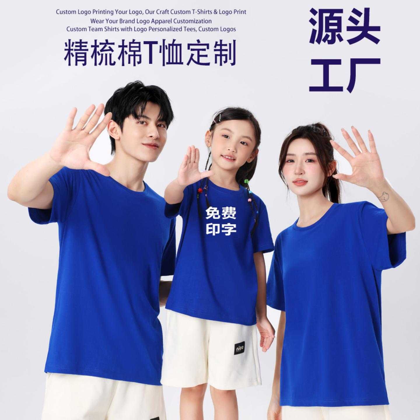 儿童t恤定制logo幼儿园小学生