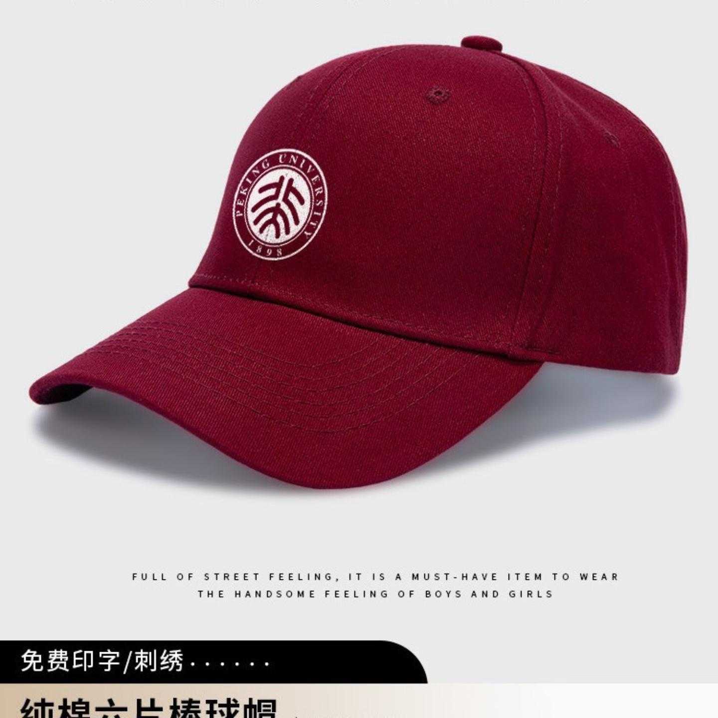 帽子定制纯棉帽印字logo订做夏季
