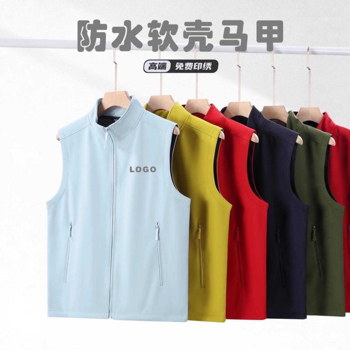 秋季软壳户外运动立领马甲防水