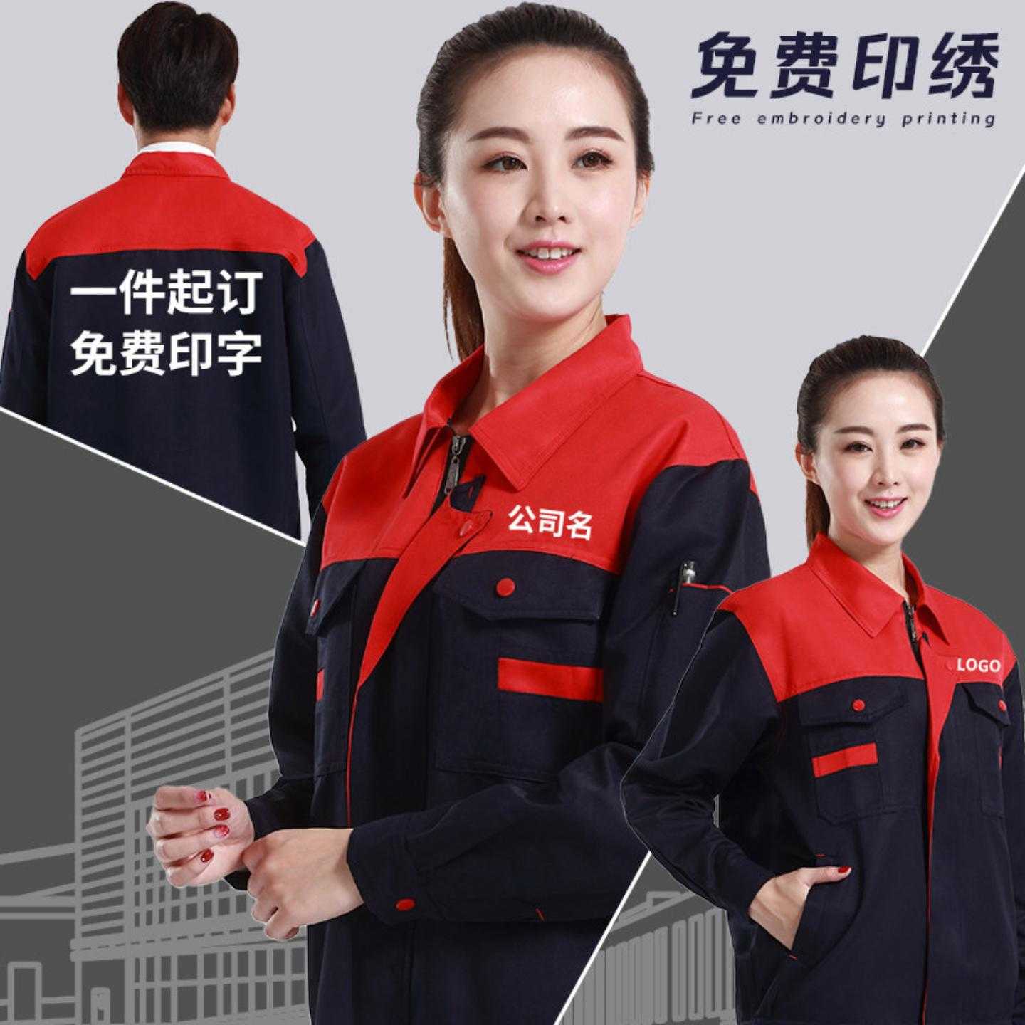 劳保服工装工作服定制男装电焊