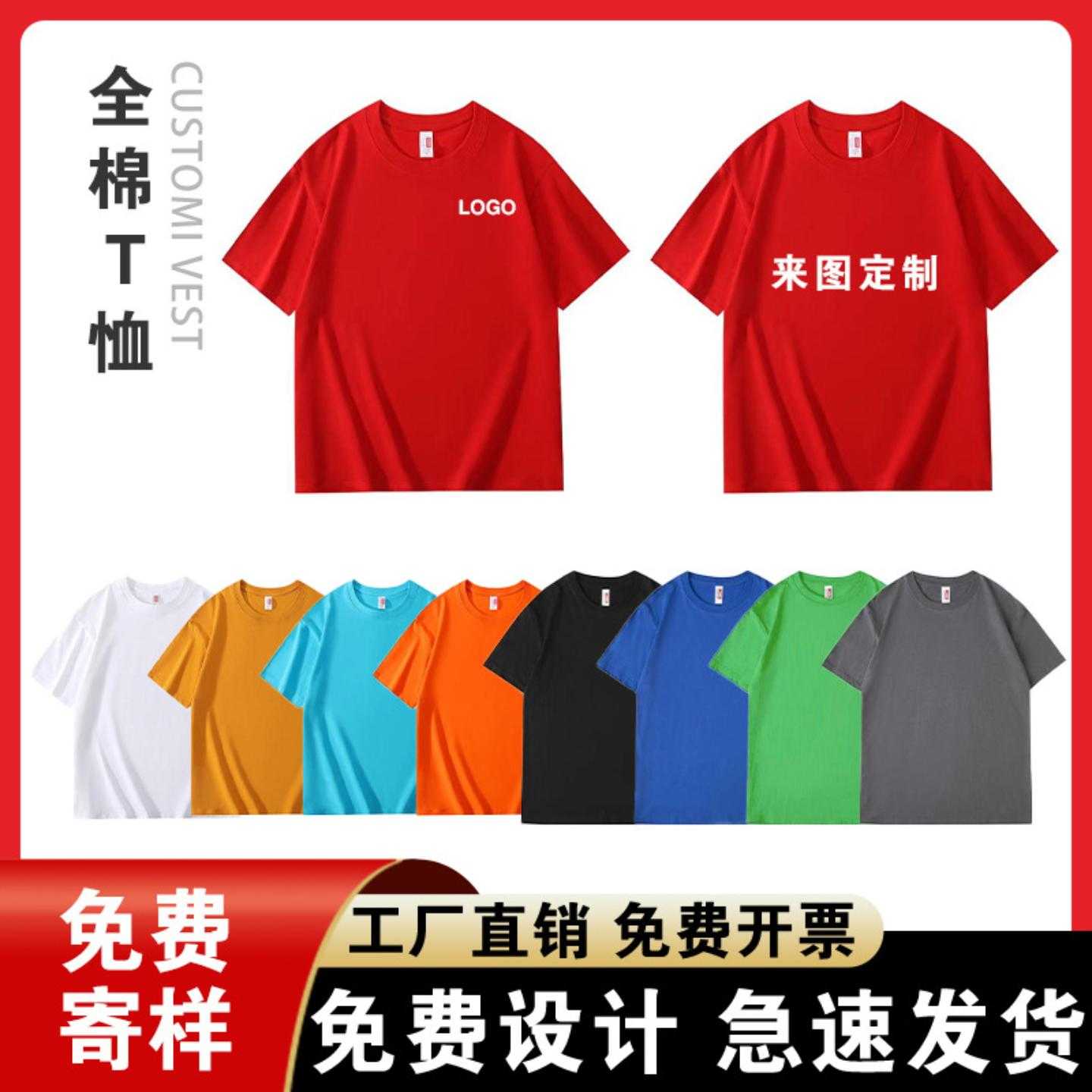 工作服圆领纯棉t恤印字图logo