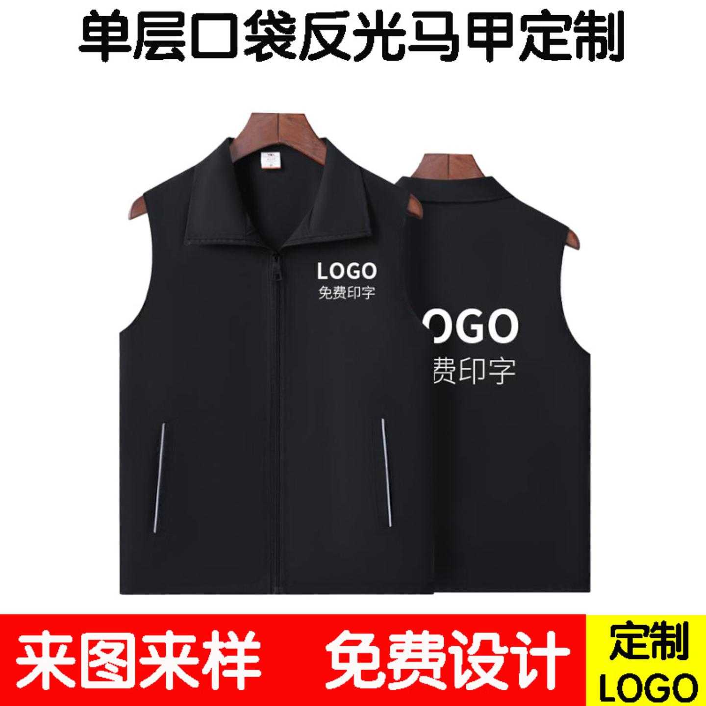 高端工作服马甲定制印图字logo