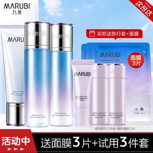 化妆护肤品水乳全套女 官方旗舰店官网补水保湿 丸美雪绒花套装 正品