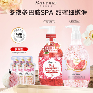 蔻斯汀红石榴西柚沐浴露水果味清香果酱沐浴磨砂清爽男女士通用