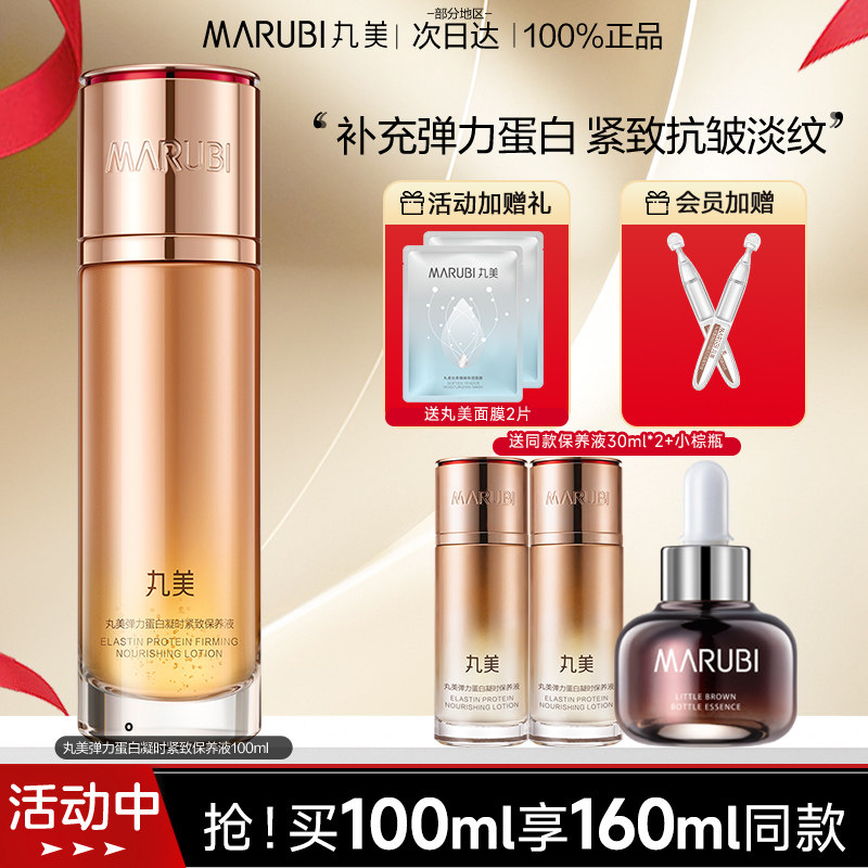 丸美凝时紧致抗皱水乳套装官方旗舰店正品护肤品送妈妈礼物,美容护肤/美体/精油,面部护理套装,淘宝优惠券,粉丝福利购,淘宝优惠卷