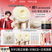 霜官方旗舰店正品 江衡同款 丸美小金针面霜胶原蛋白紧致抗皱保湿