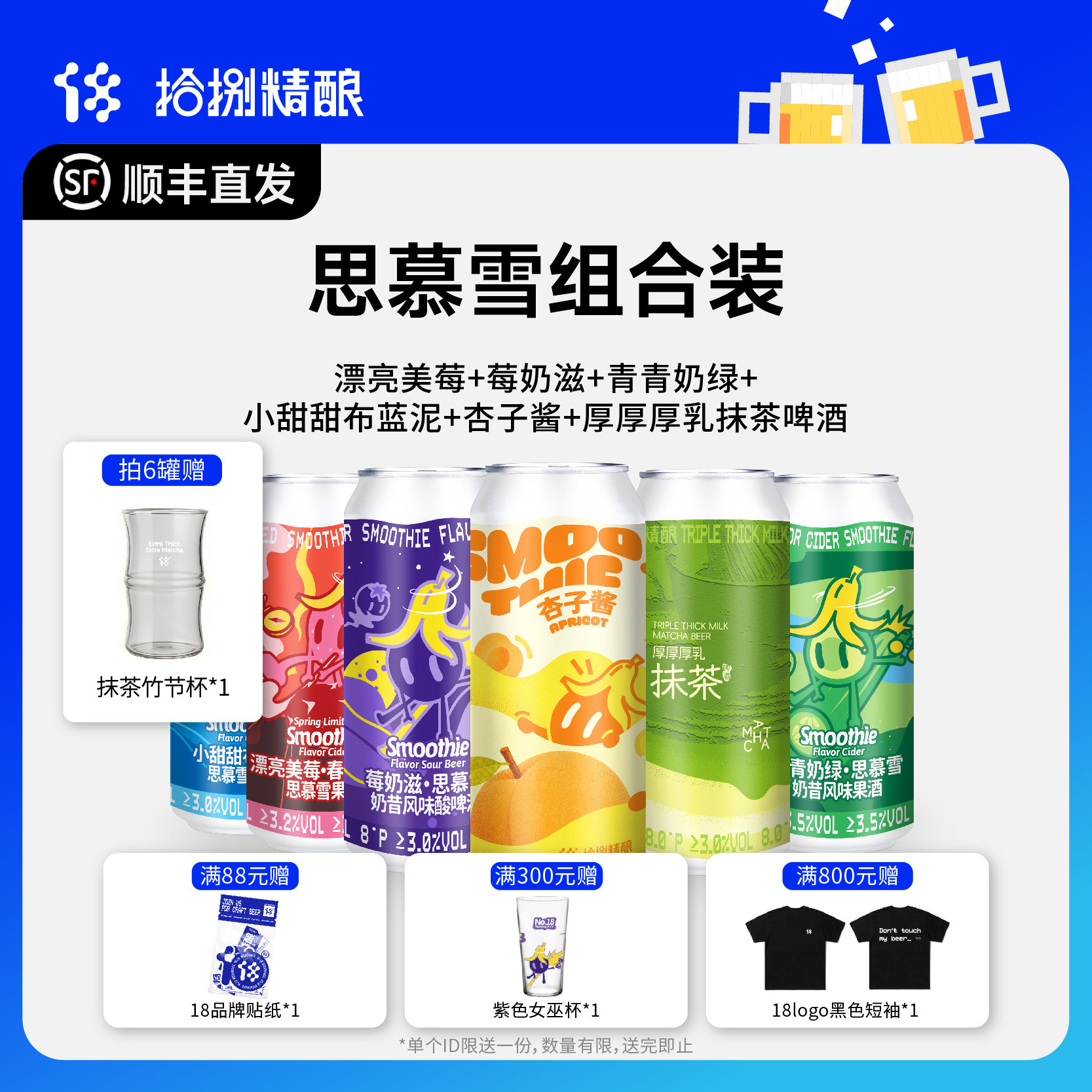 莓奶滋漂亮美莓青青奶绿果泥啤酒