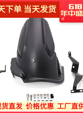 适用于雅马哈XT1200Z Super Tenere摩托车后挡泥板后轮延伸挡泥板