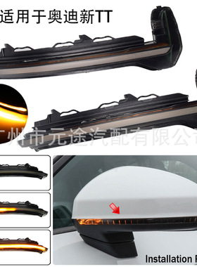 适用于奥迪TT TTS TT RS MK3 8S 2015-2020 R8 2016-2020流水灯